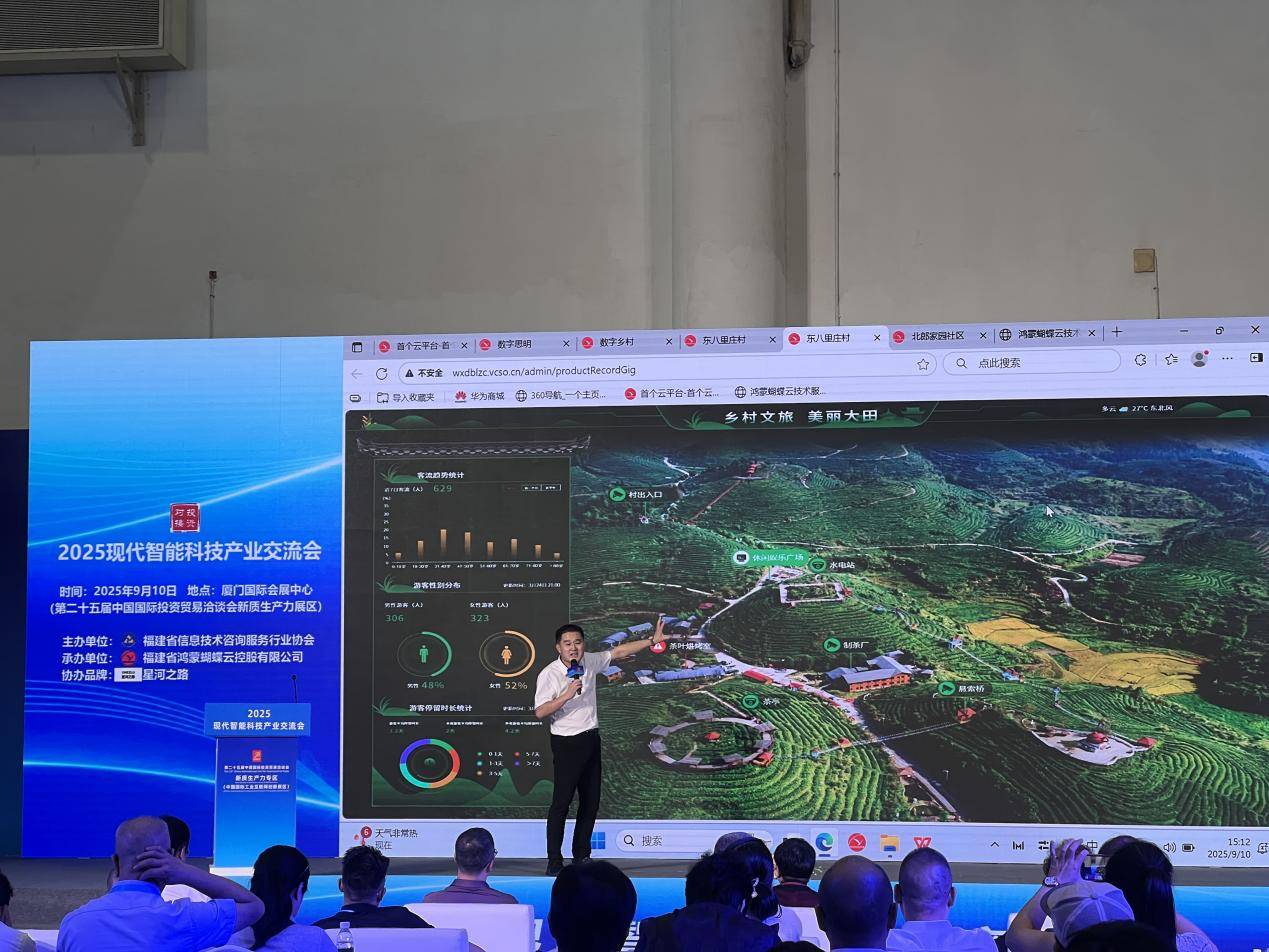 2025数字化转型发展大会在京召开