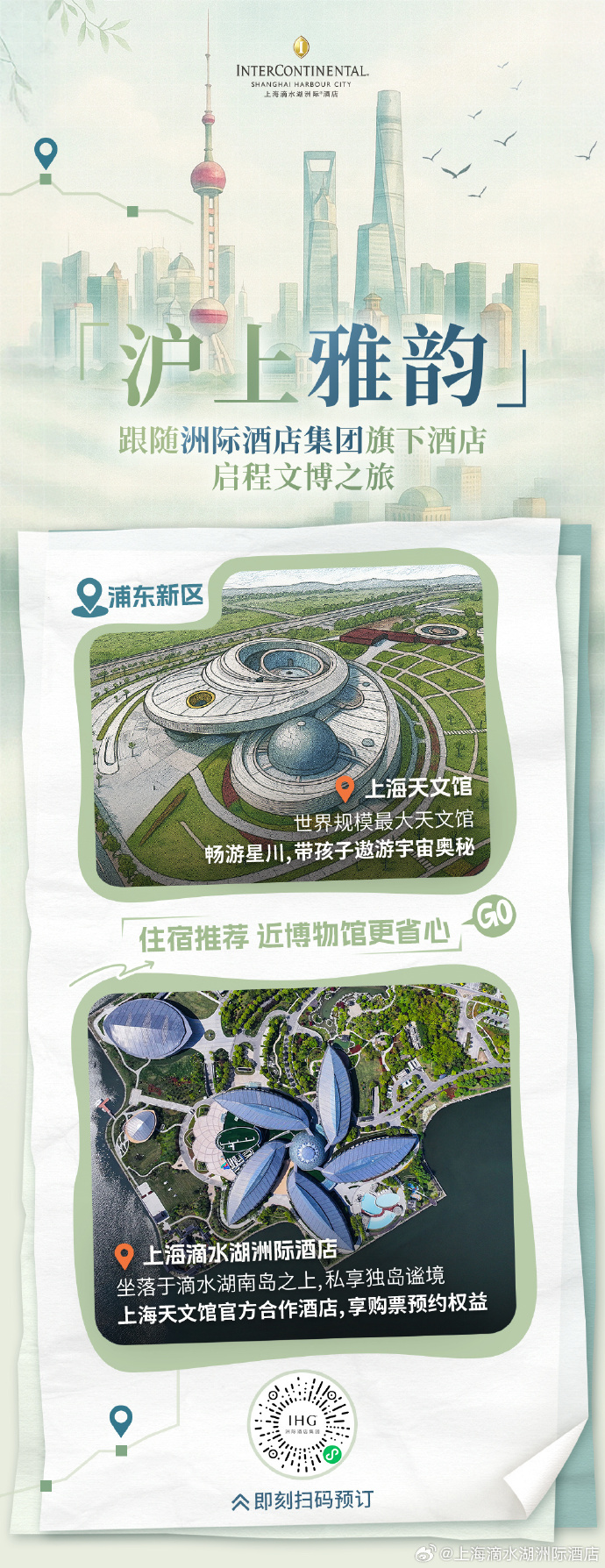 天文馆高质量发展论坛开幕 共论天文馆的传承、创新与全球合作