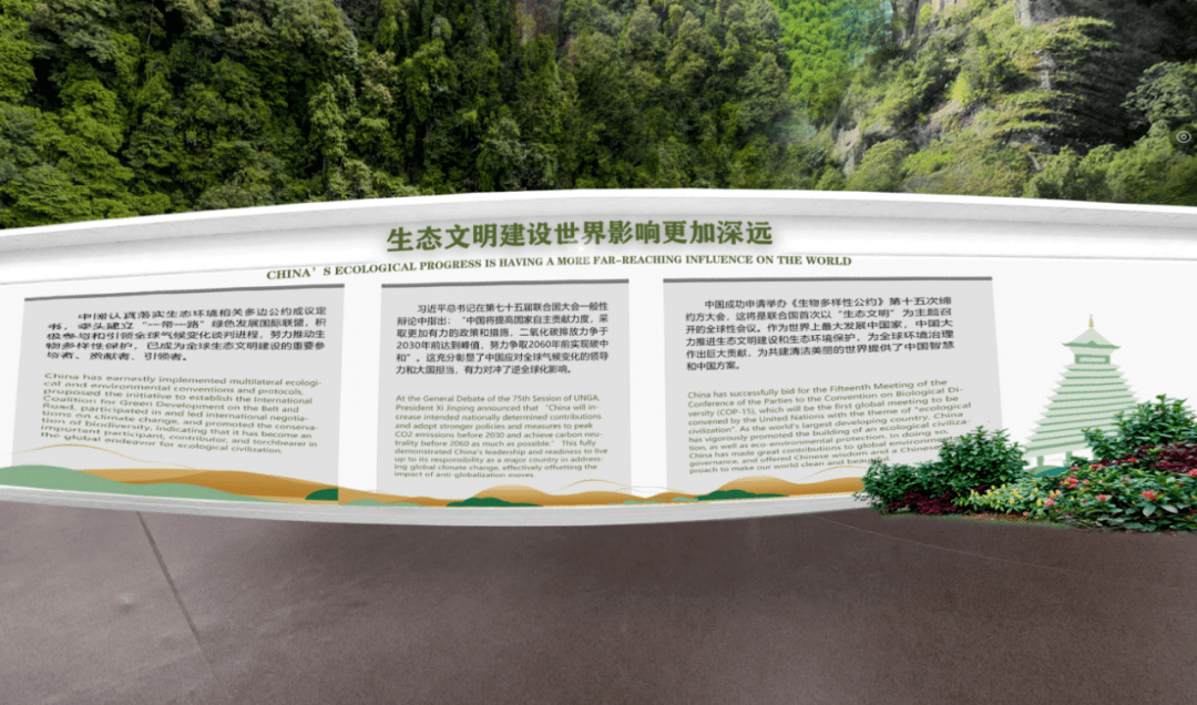 新华全媒+丨科技支撑生态文明建设——第五届世界生物圈保护区大会看点前瞻
