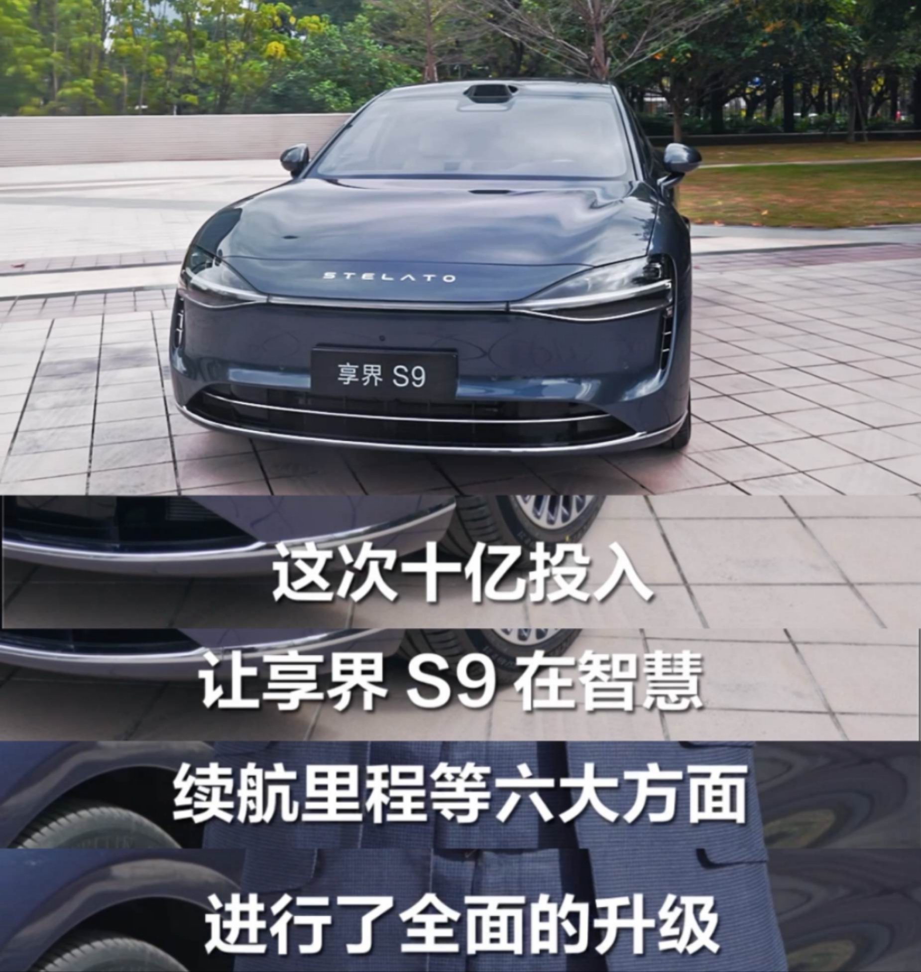 享界S9T发布，新能源车科技革新再进一步