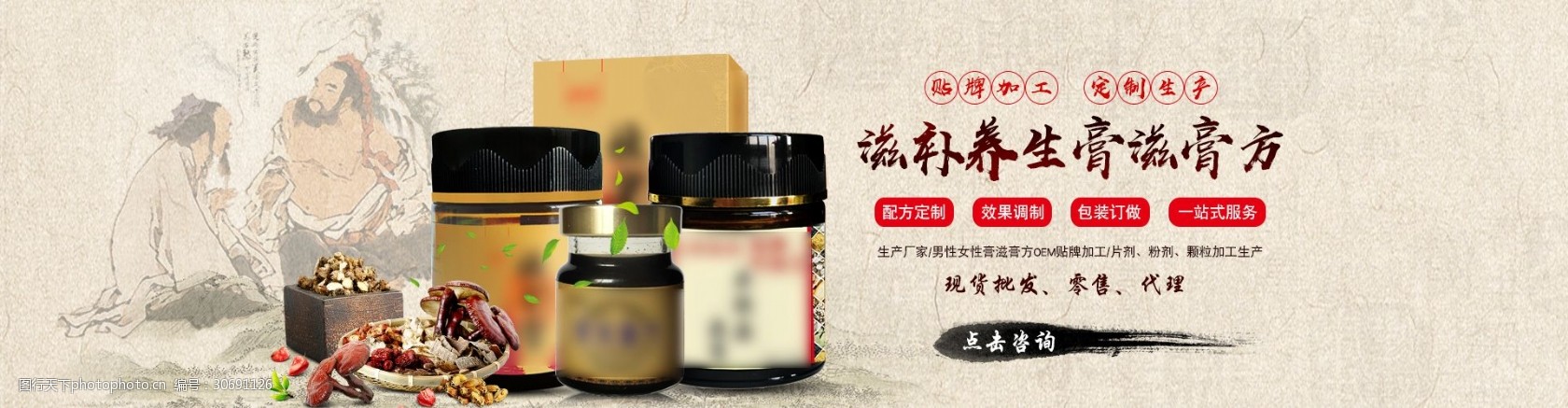 年轻人捧红了“开盖即食”的膏方 天猫健康：1/3膏方被年轻人买走