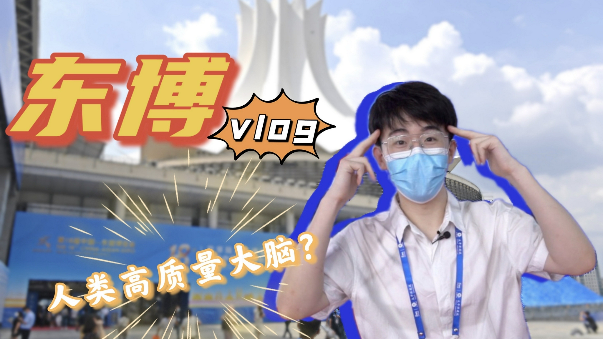 新华全媒+丨东博会手记:人工智能+,从“点”上开花到“链”上结果