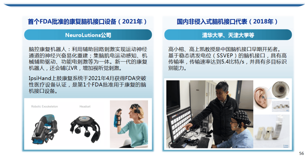 AI重奏人生｜脑机接口点亮16年瘫痪岁月，助患者以“意念”奏响新生曲