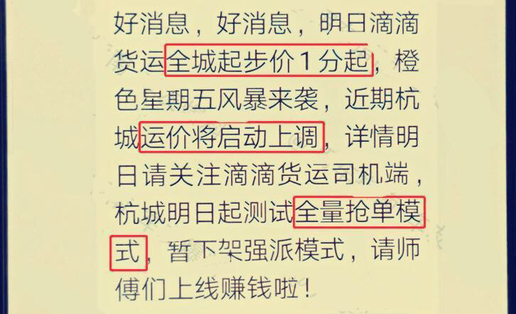 货拉拉召开全国“橙”心守护算法协商恳谈会，公开行为分取消判责原则