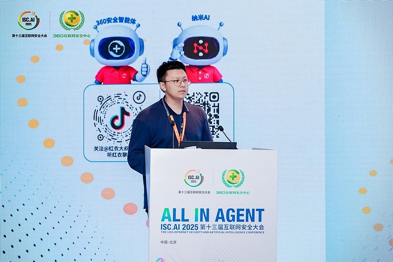 第九届人单合一模式引领论坛举行 构建AI时代的智能交互生态