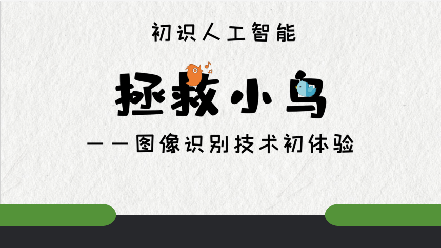 投资人工智能耐心少不了