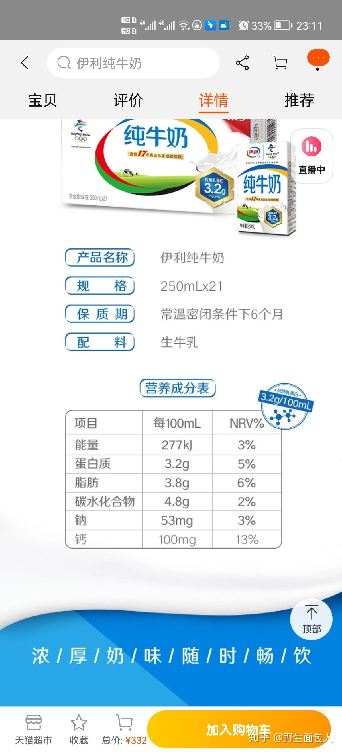 让中国人喝上全球最好的牛奶，怎么做到？