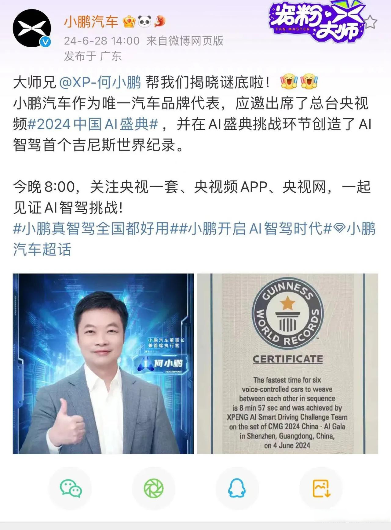 汽车之家全球AI科技大会在京召开 共谋“人工智能+汽车”融合发展新路径