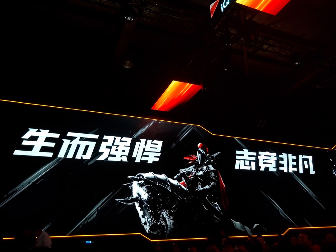 iQOO 15电竞性能手机技术发布