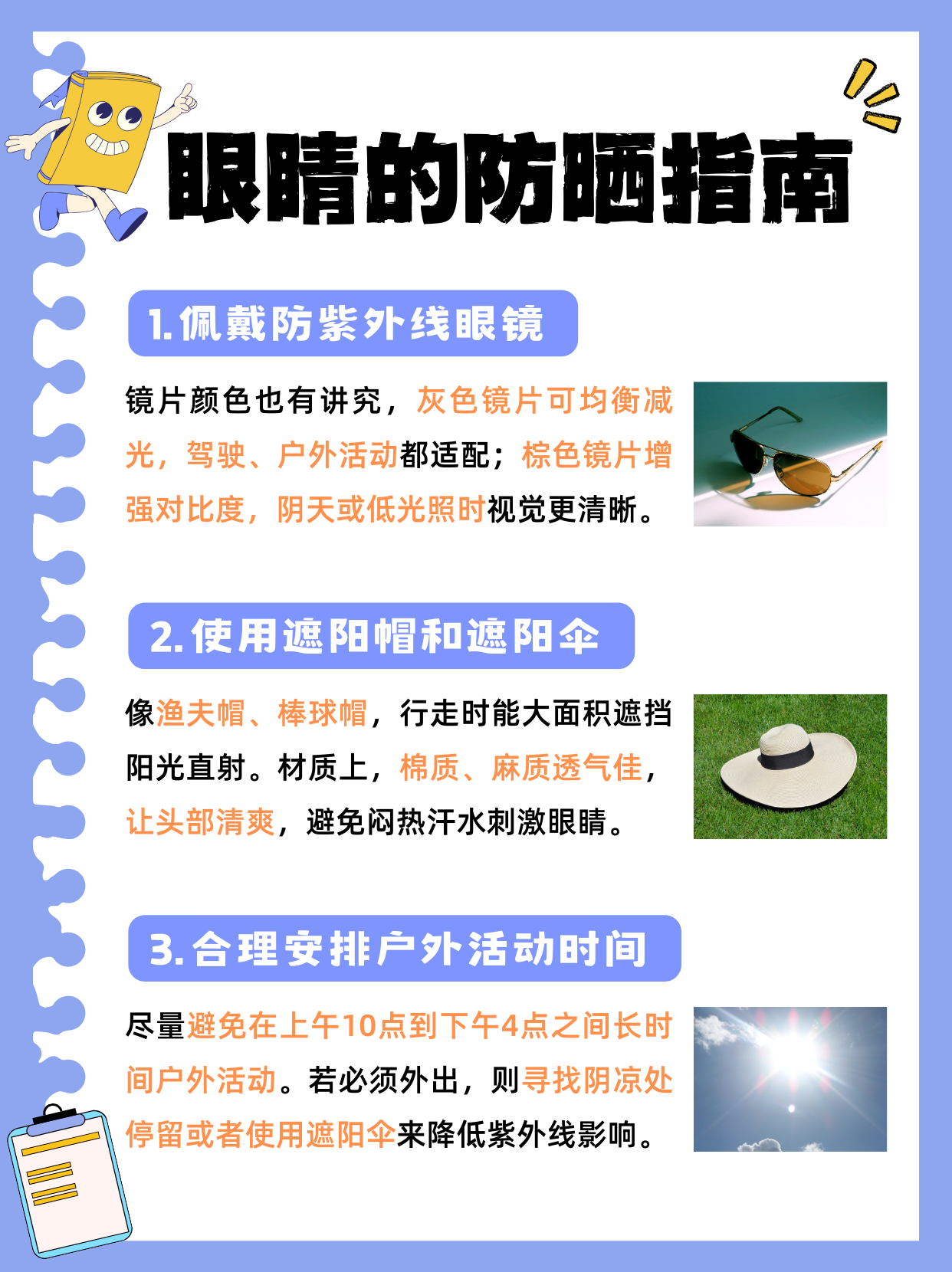新研究：对人体安全波长的紫外线照射或能缓解过敏
