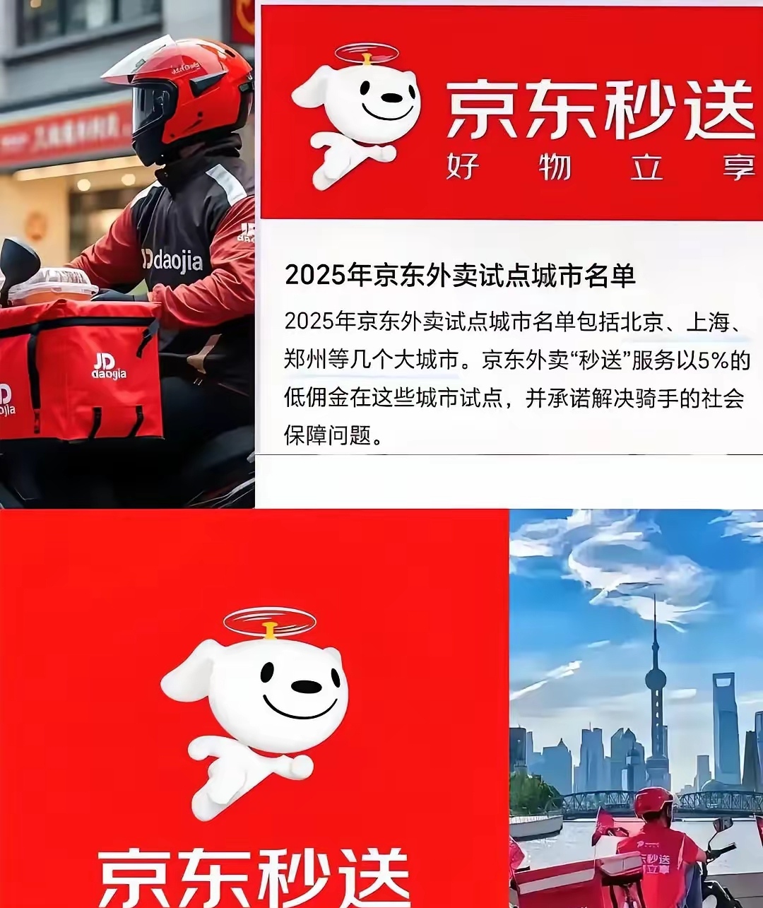 美团骑行开创“北斗+大众消费”新模式：实现百万级应用规模，北斗技术进入寻常百姓家