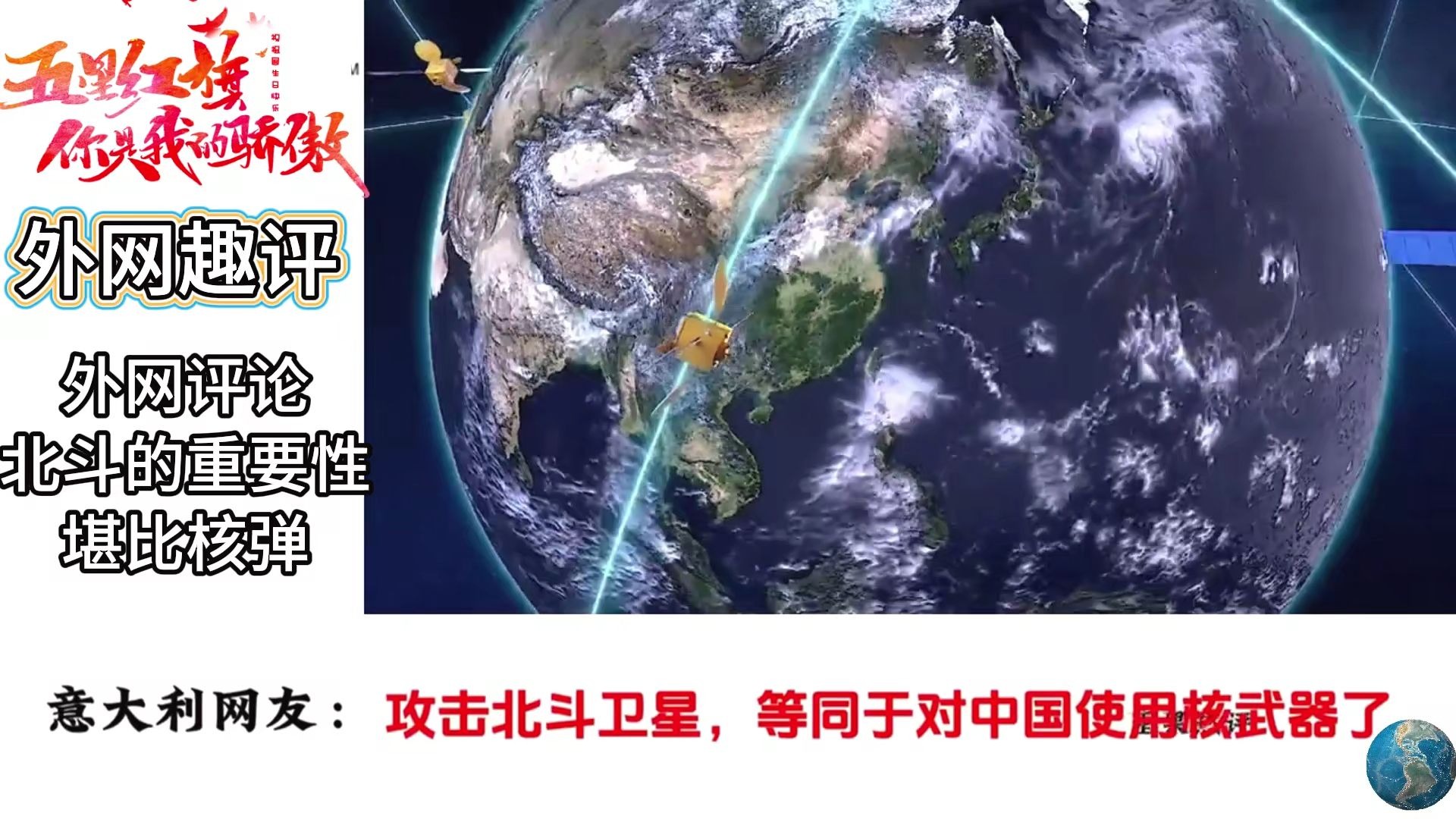 更前沿、更深入、更开放——第四届北斗规模应用国际峰会观察