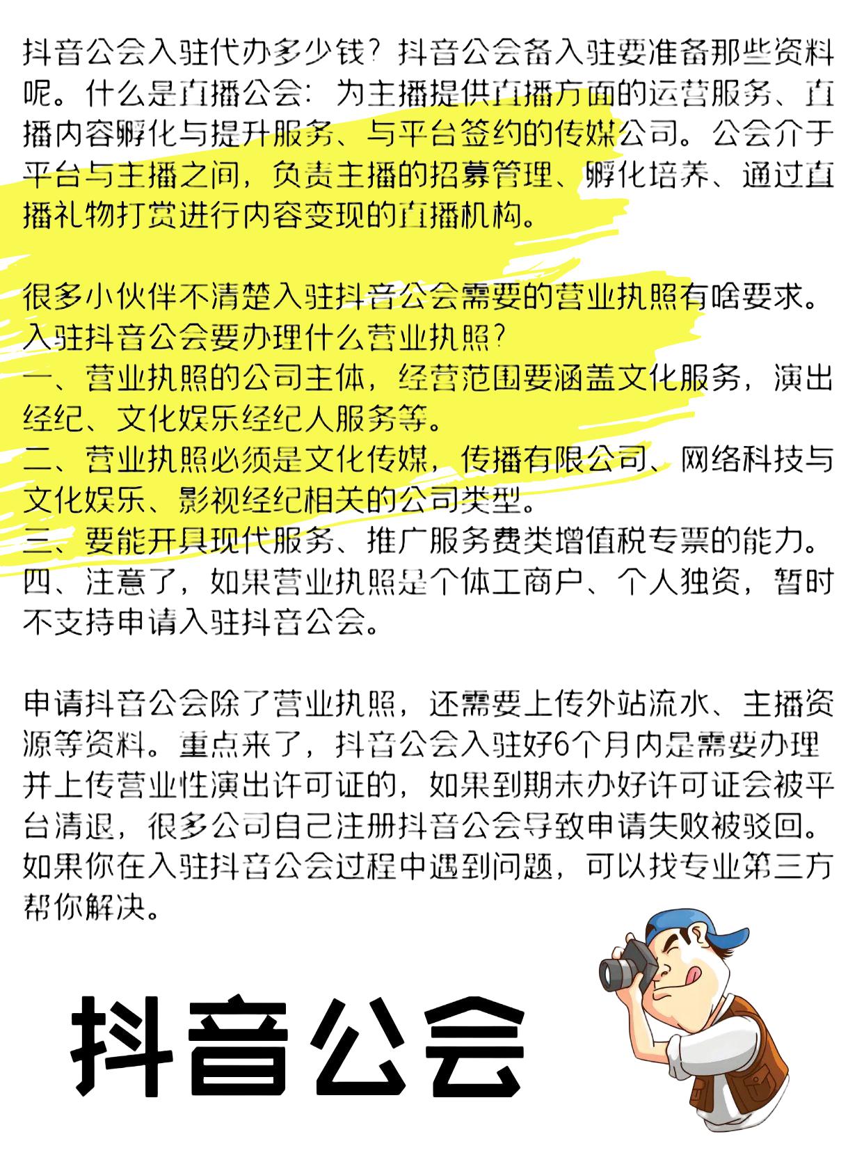 规范护航、内容为王，抖音直播携手机构伙伴共赴“价值创造”新未来