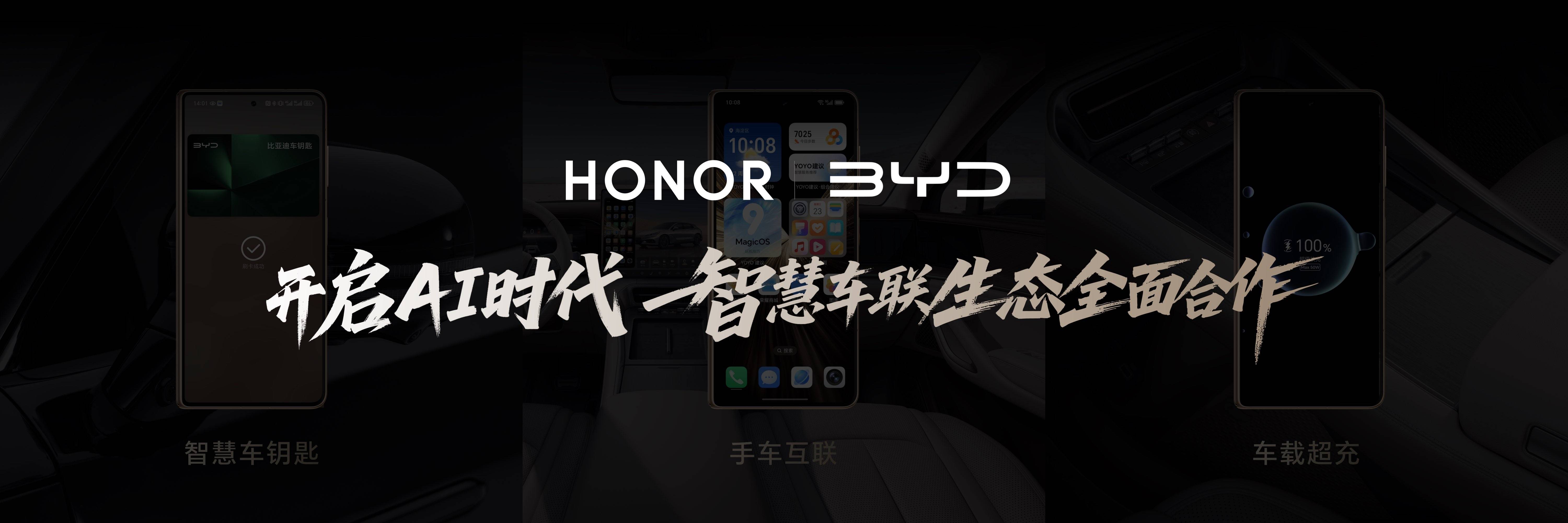 荣耀打造端侧AI新范式：芯端协同推动智能终端变革