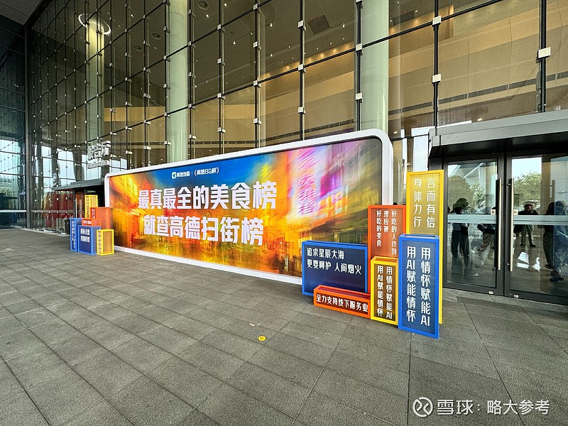 高德扫街榜发出2025国庆假期首次提醒：建议“错峰吃行”