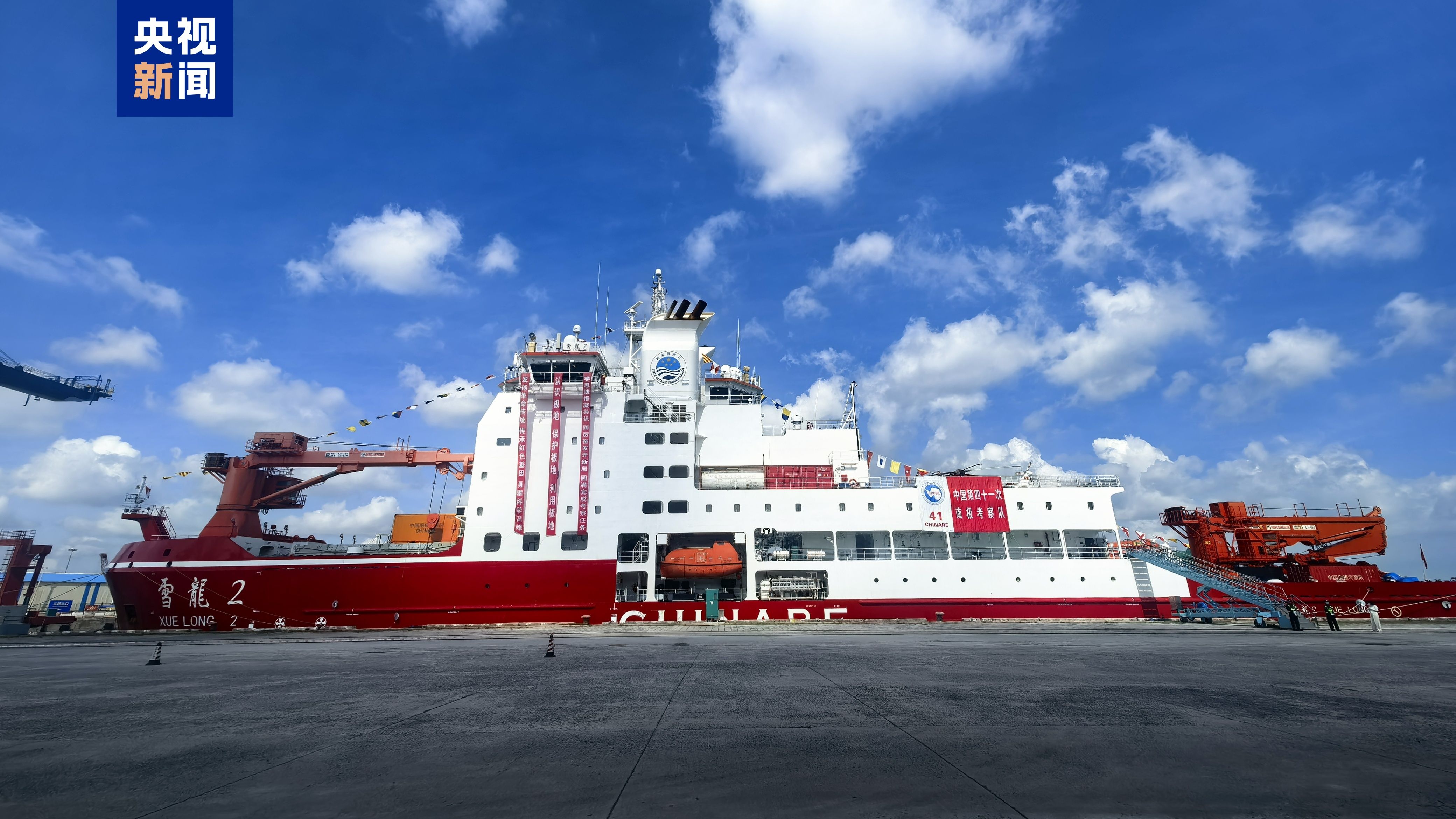 “雪龙2”号顺利返沪 我国最大规模北冰洋科考取得重要进展