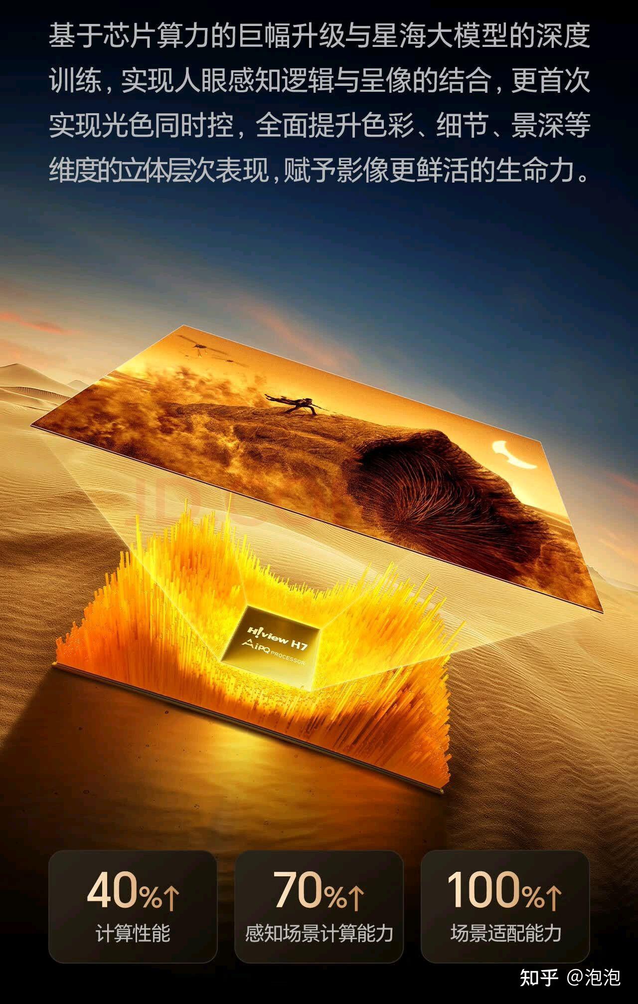 海信RGB-Mini LED双旗舰电视发布，售价15999元起