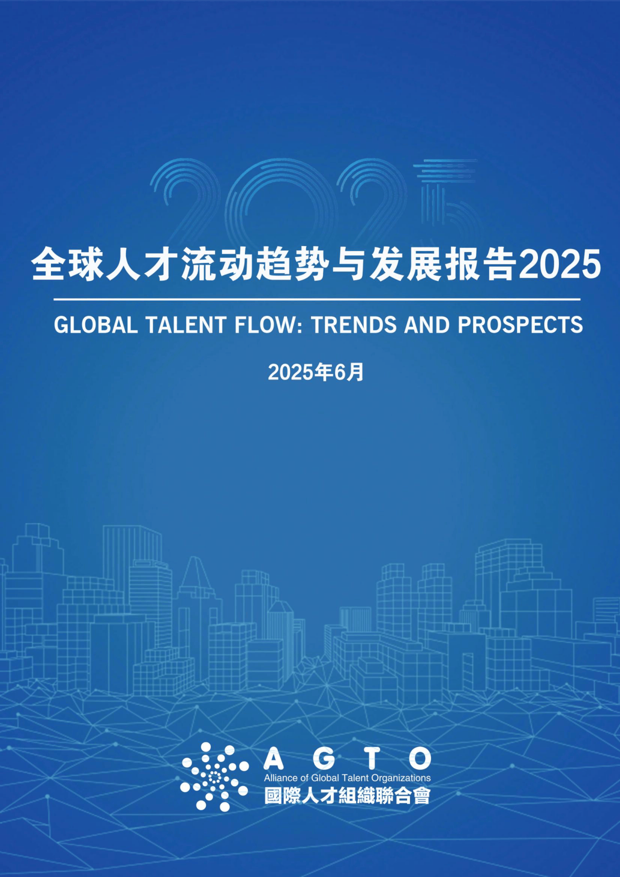 2025中欧人才论坛聚焦智能时代人才领域交流合作