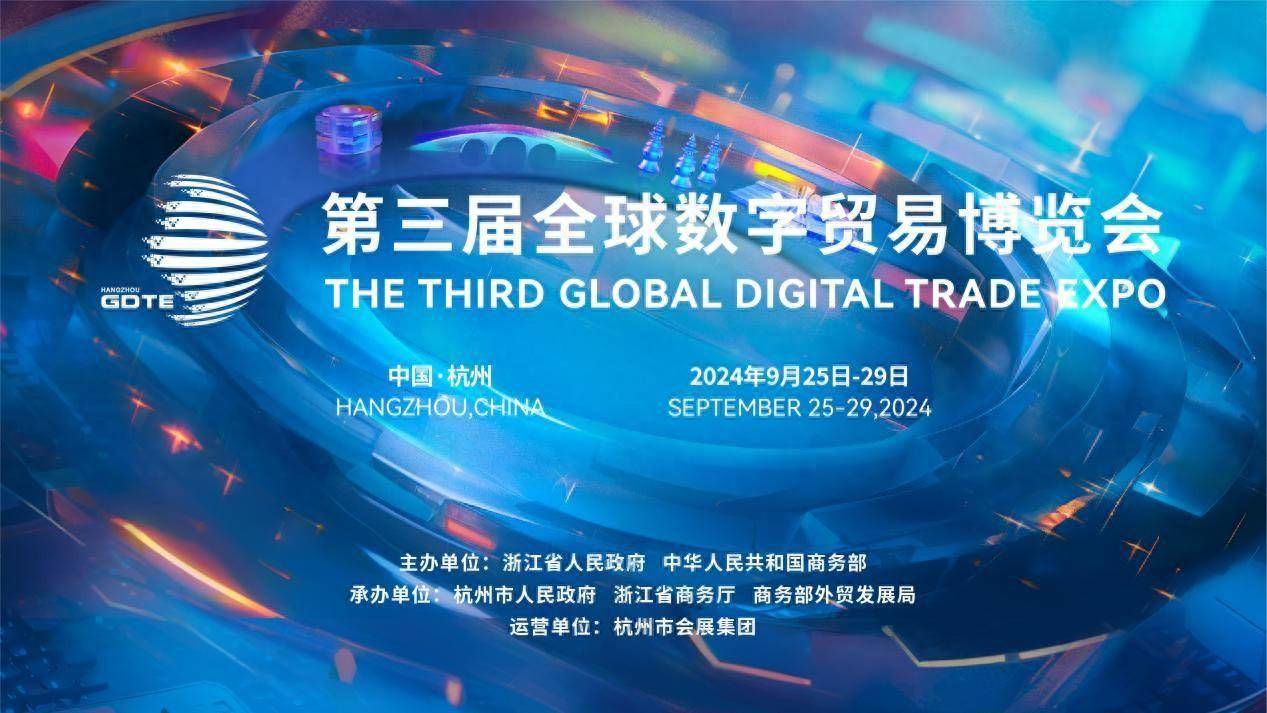 数贸会勾勒未来出行新图景