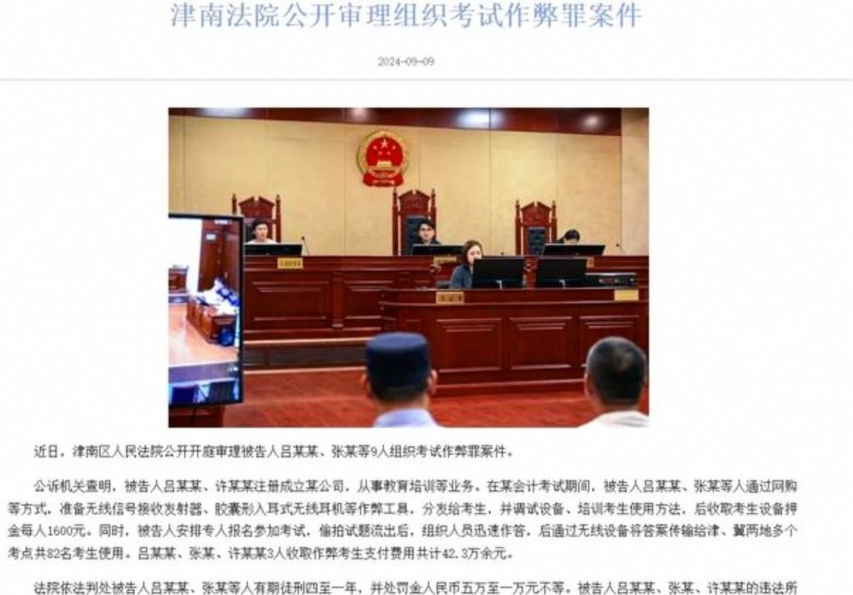 事业单位招聘存在“高分断层”情况？吉林白城通报