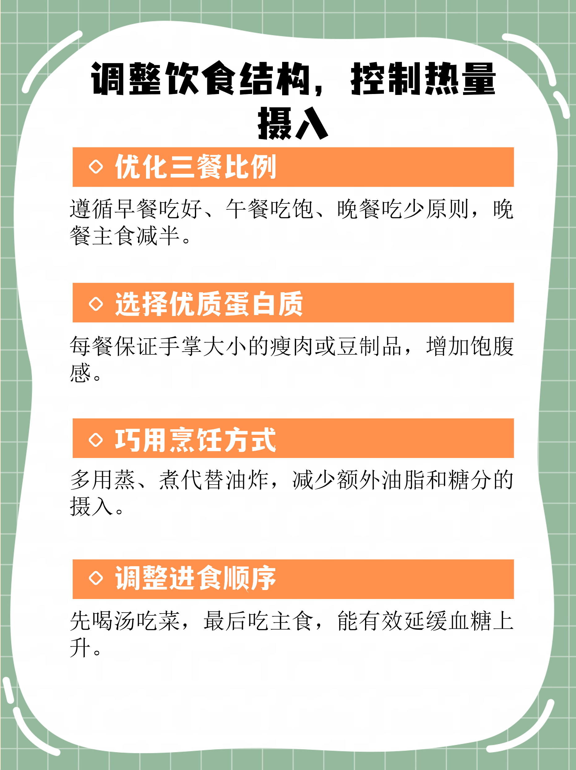 别只盯着体重秤!科学评估和管理健康体重这样做